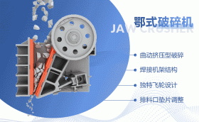 bsports必一体育和破碎机都具有破碎硬石料的作用